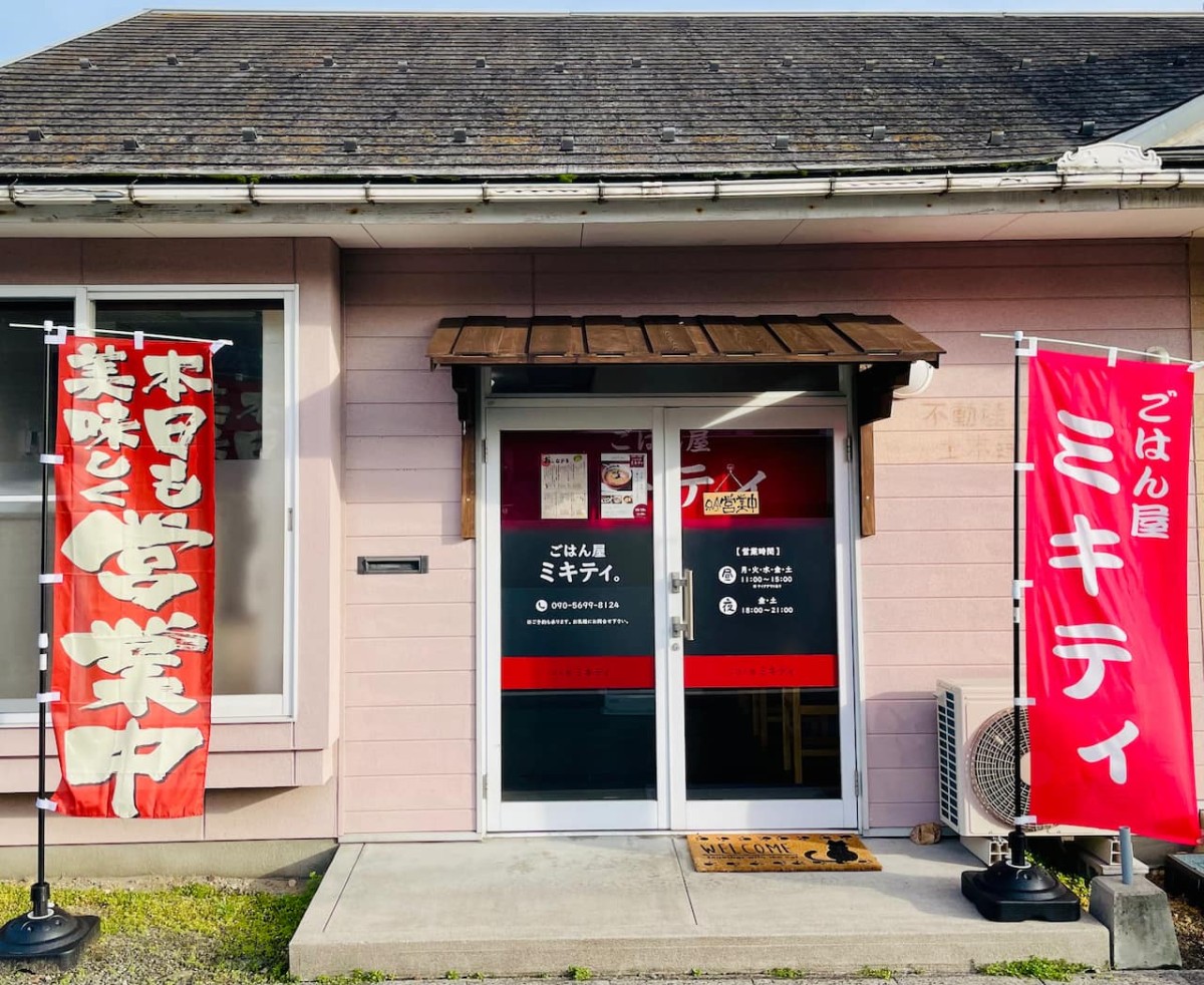 島根県安来市広瀬町にある食事処「ごはん屋ミキティ」の外観