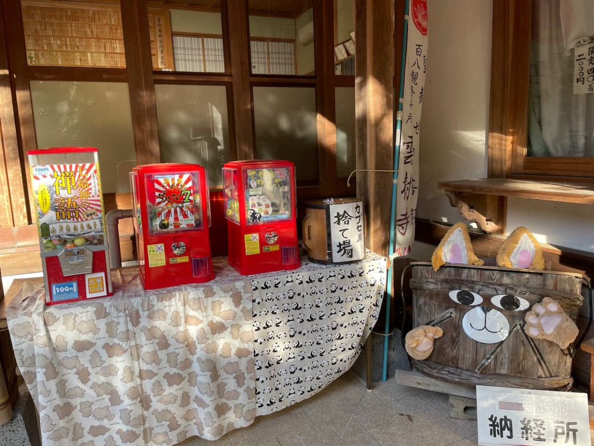 島根県安来市にある雲樹寺の受付