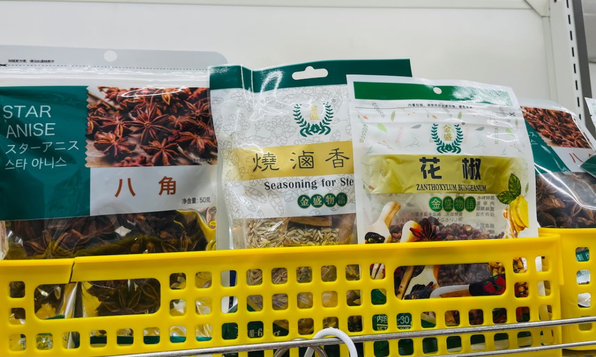 鳥取県米子市にあるアジア食材専門店 モンゴルショップ中華物産に売られている香辛料