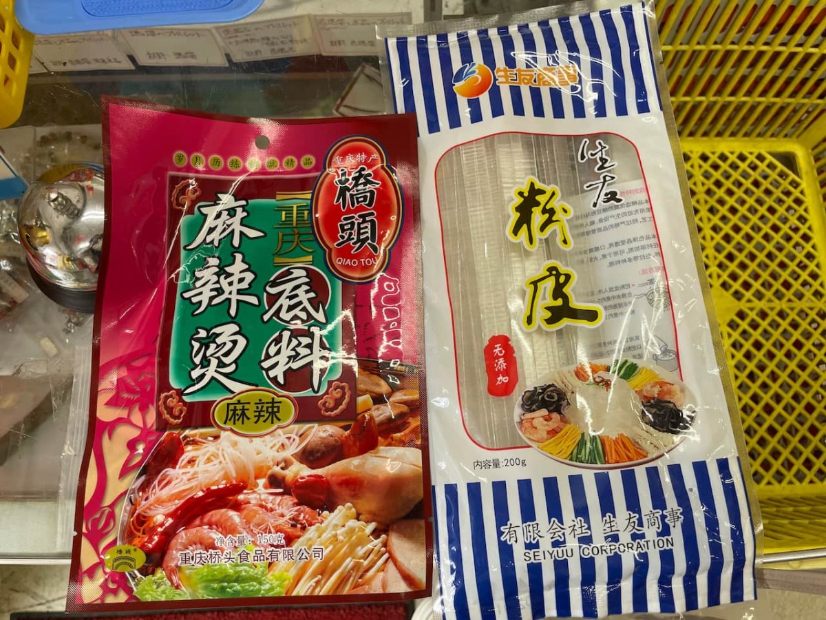 鳥取県米子市にあるアジア食材専門店（モンゴルショップ中華物産）でマーラータンと春雨を買った