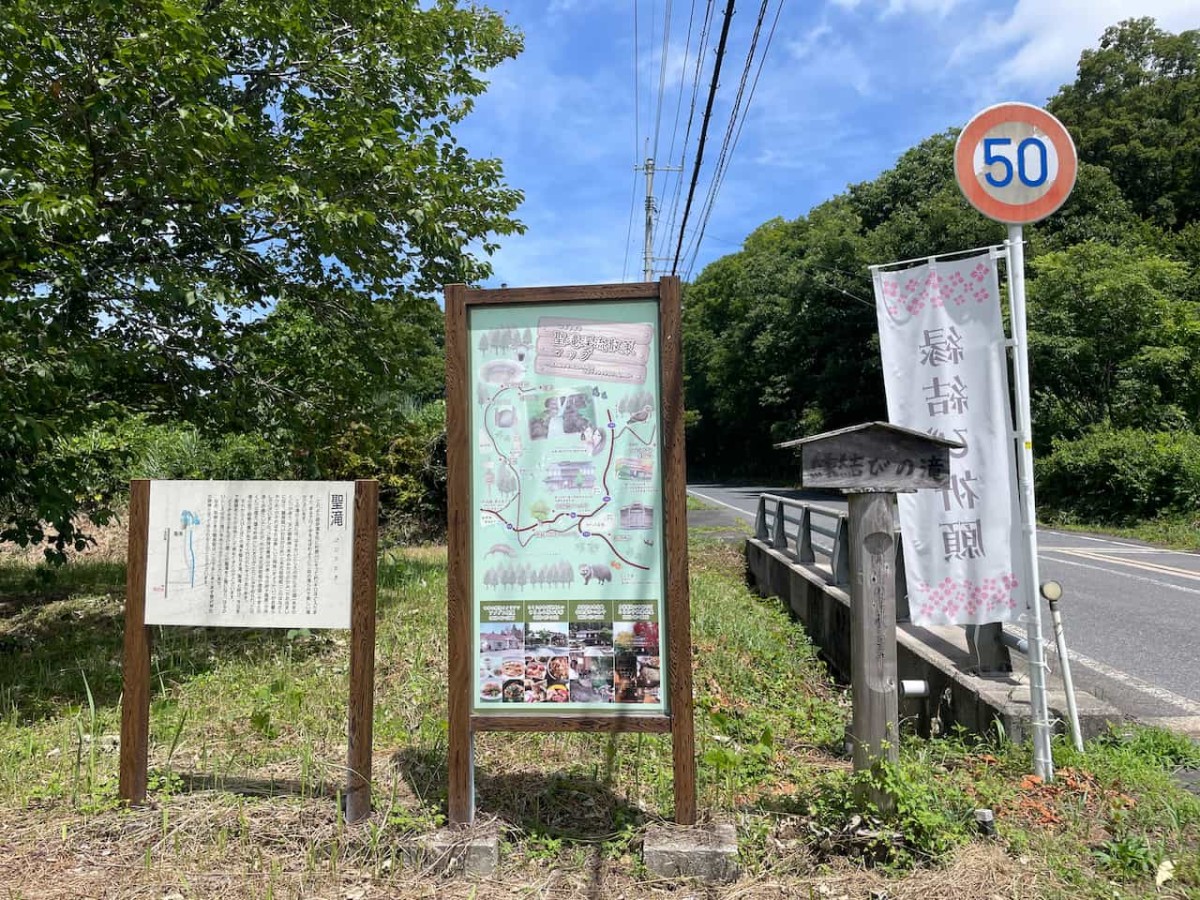 鳥取県日野郡日南町にある聖滝の駐車場