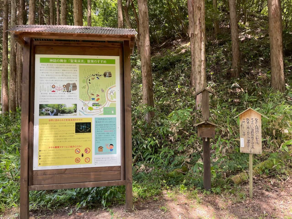 鳥取県日野郡日南町にある聖滝への入口。