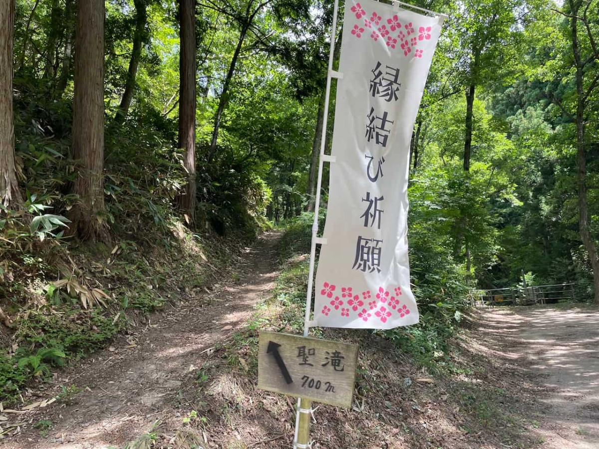 鳥取県日野郡日南町にある聖滝への入り口