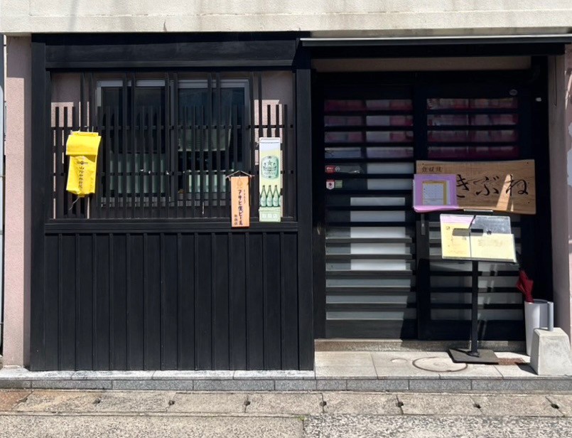 島根県出雲市平田町にある『鉄板焼きぶね』の外観