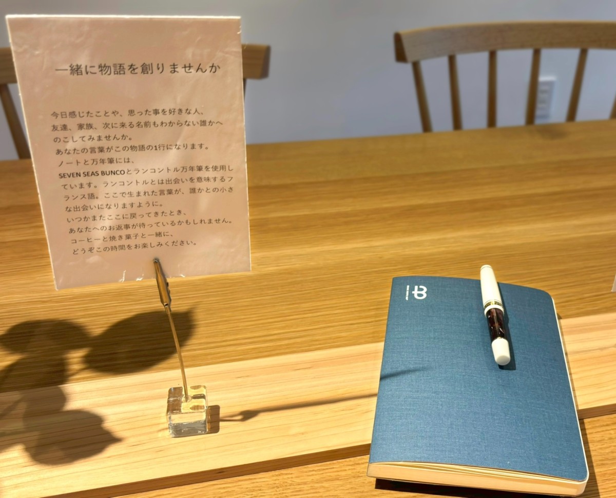 島根県出雲市渡橋町にあるカフェ『Hatsune』のノートと万年筆のある席