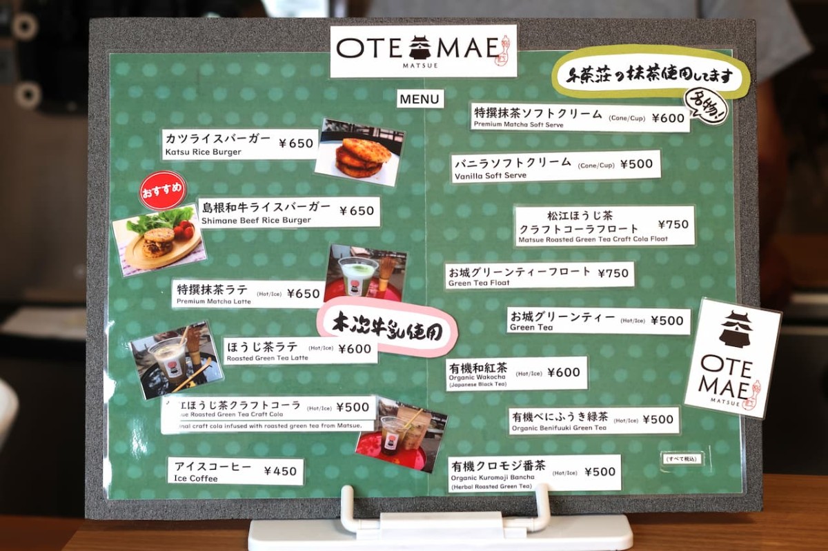 島根県松江市『OTEMAE MATSUE』のメニュー表