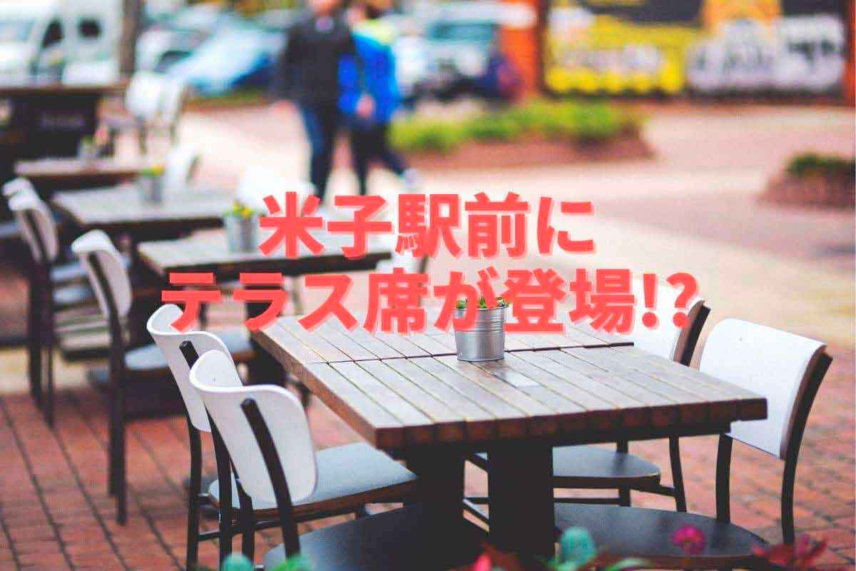 人気記事_米子駅前の人気店の絶品グルメを特設立ち飲み席で満喫する「米子駅前ストリートテラス」が開催スタート